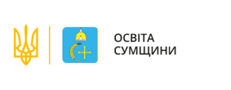 http://osvita.sm.gov.ua/