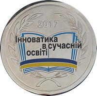 Інноватика в сучасній освіті