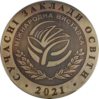 Сучасні заклади освіти
