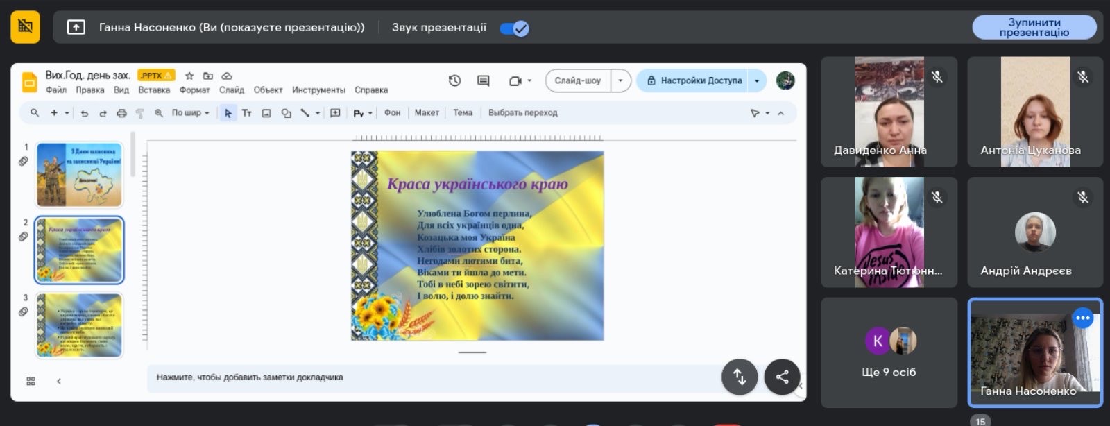 Виховання патріота своєї країни - важлива місія та надважливе завдання для педагога.
