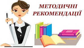 До уваги викладачів загальноосвітніх дисциплін!