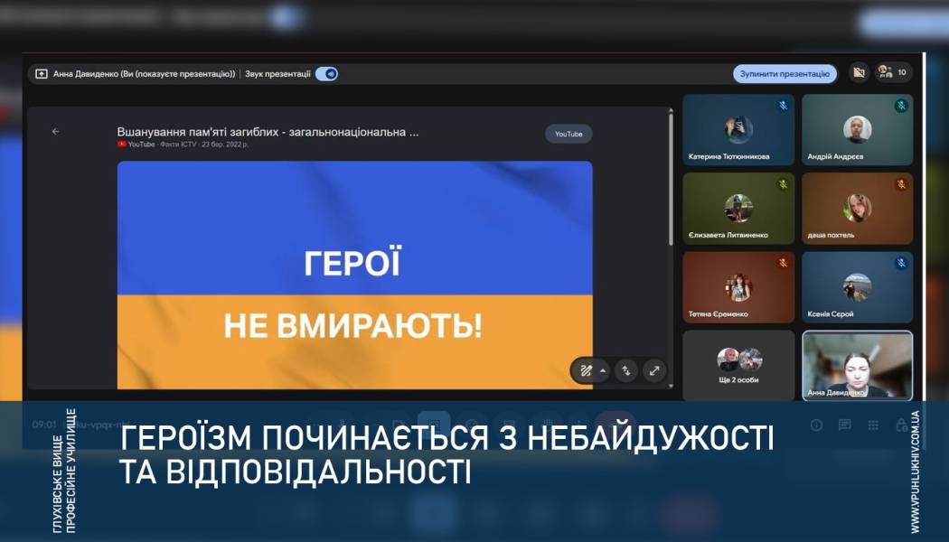 Героїзм починається з небайдужості та відповідальності
